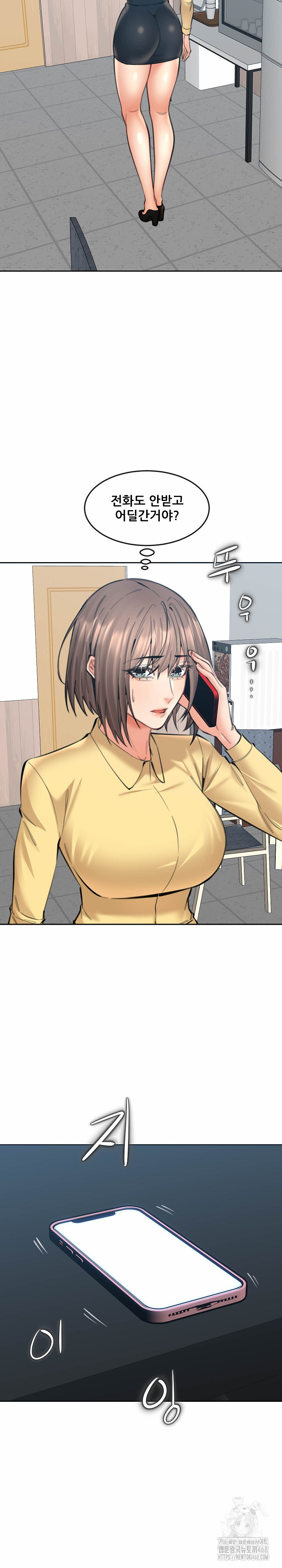 Older Sister Raw - Chapter 16 Page 23