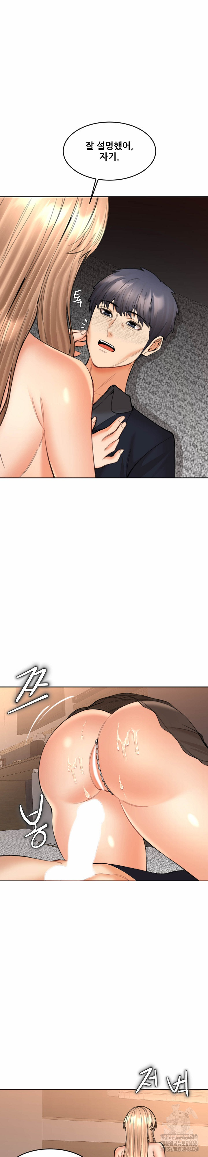 Older Sister Raw - Chapter 16 Page 7