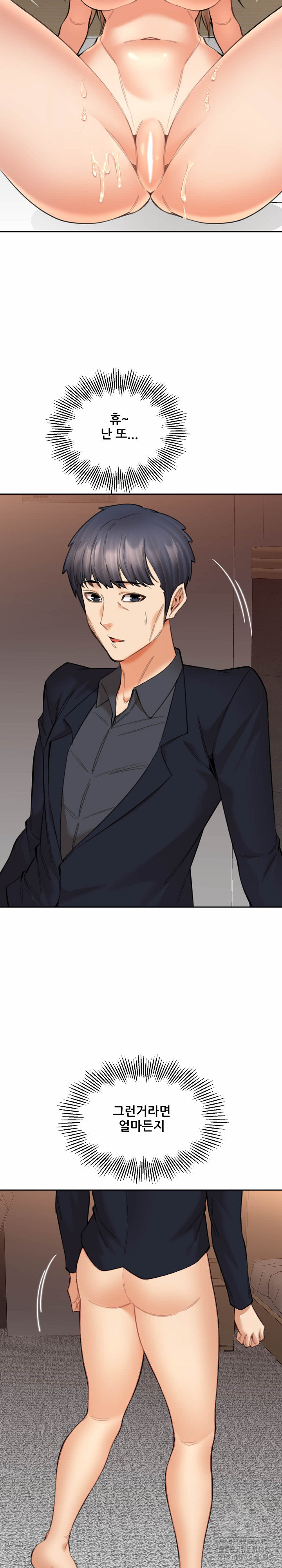 Older Sister Raw - Chapter 16 Page 9