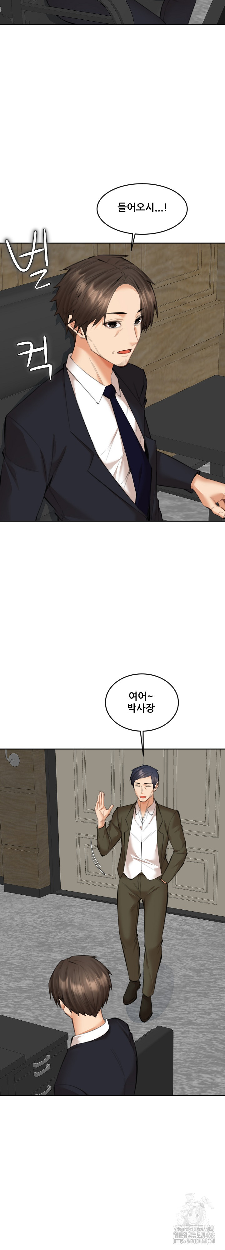 Older Sister Raw - Chapter 17 Page 10