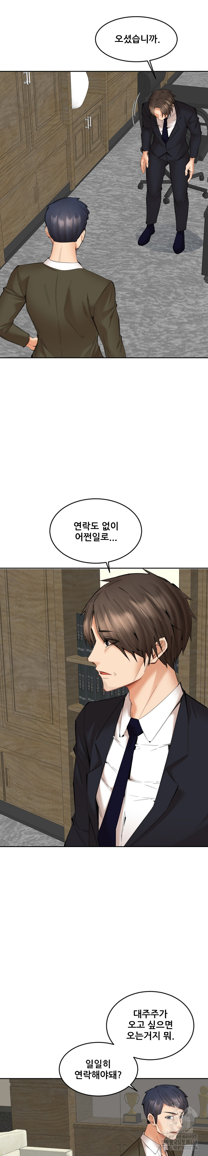 Older Sister Raw - Chapter 17 Page 11