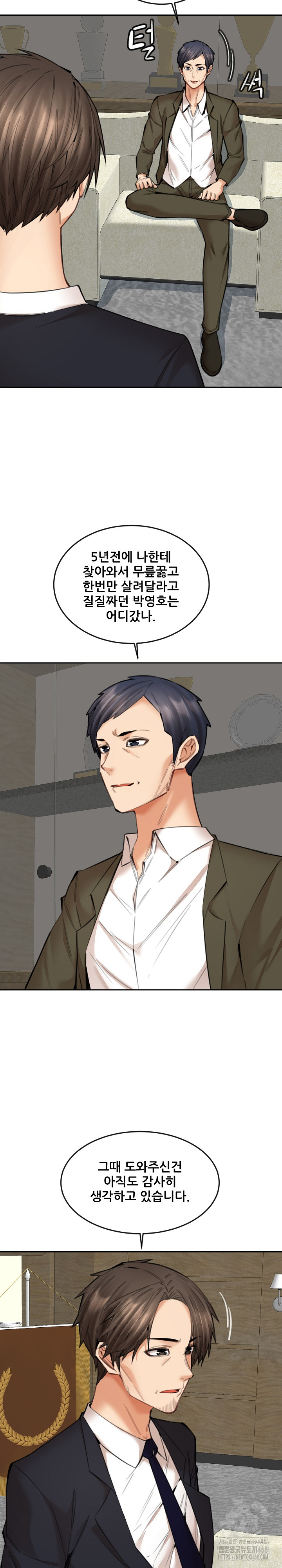 Older Sister Raw - Chapter 17 Page 13