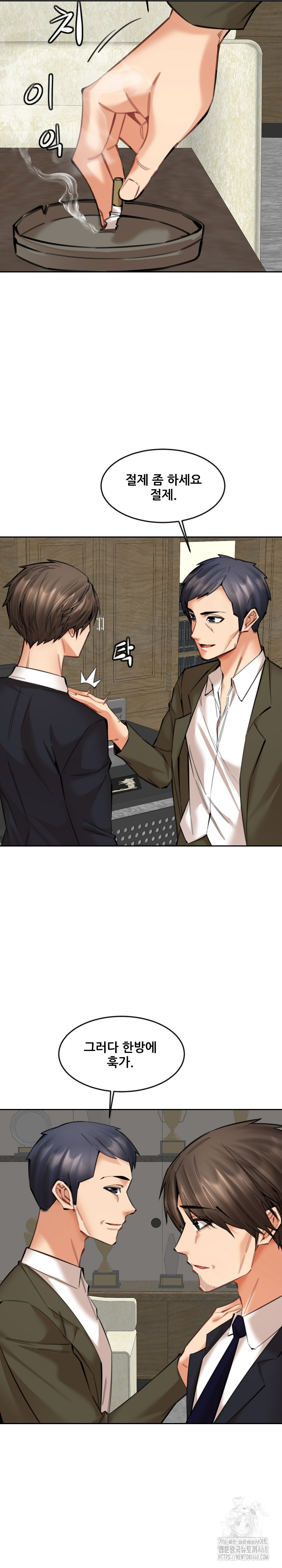 Older Sister Raw - Chapter 17 Page 17