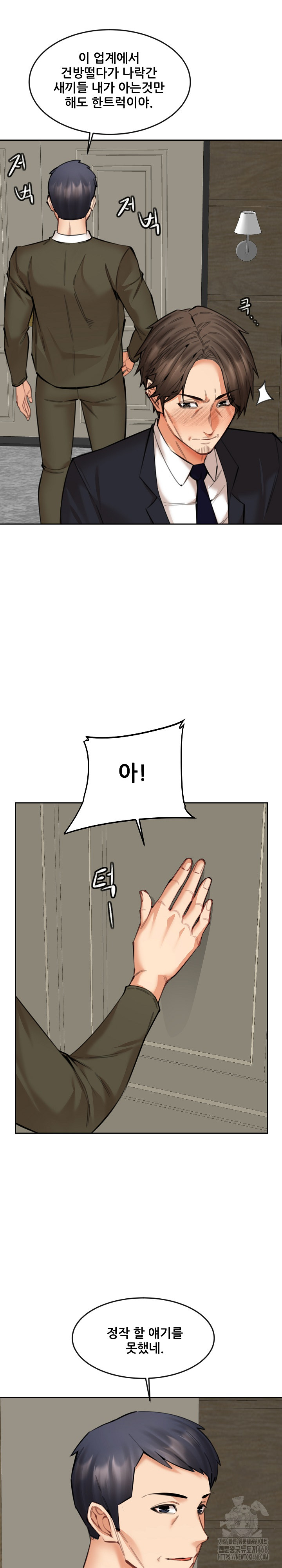 Older Sister Raw - Chapter 17 Page 18