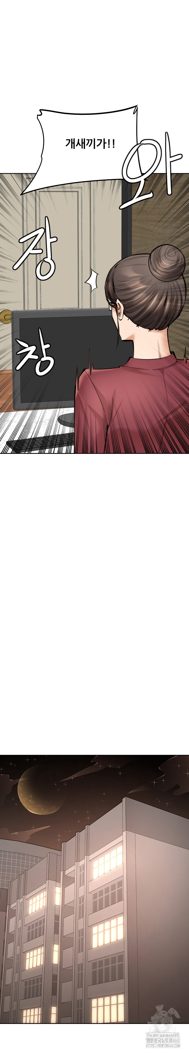 Older Sister Raw - Chapter 17 Page 21