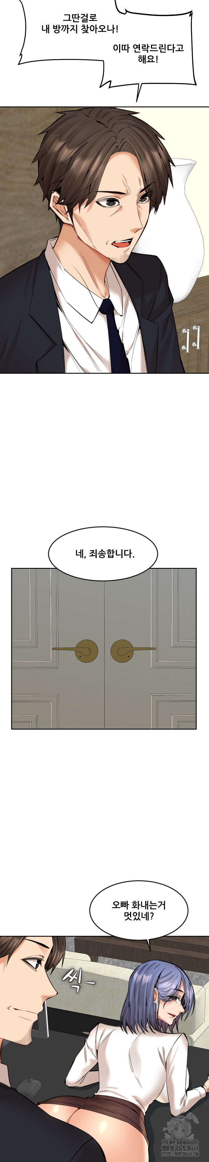 Older Sister Raw - Chapter 17 Page 3