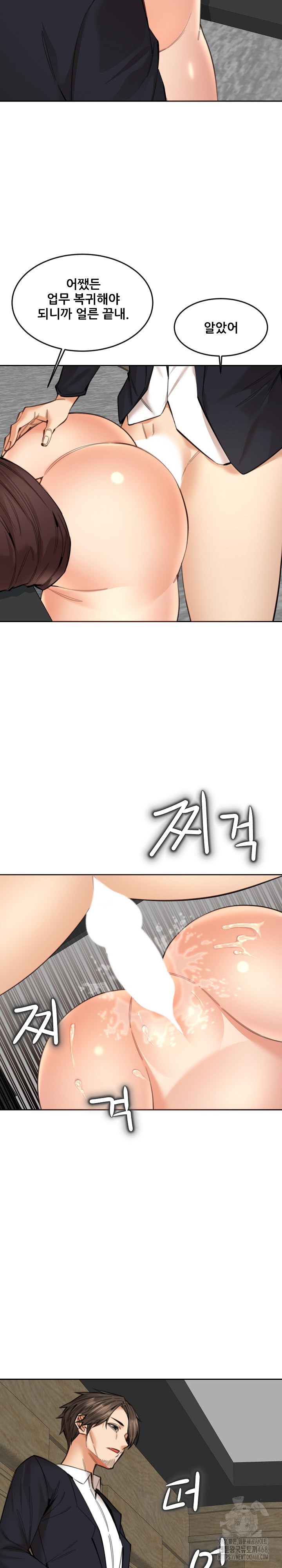 Older Sister Raw - Chapter 17 Page 4