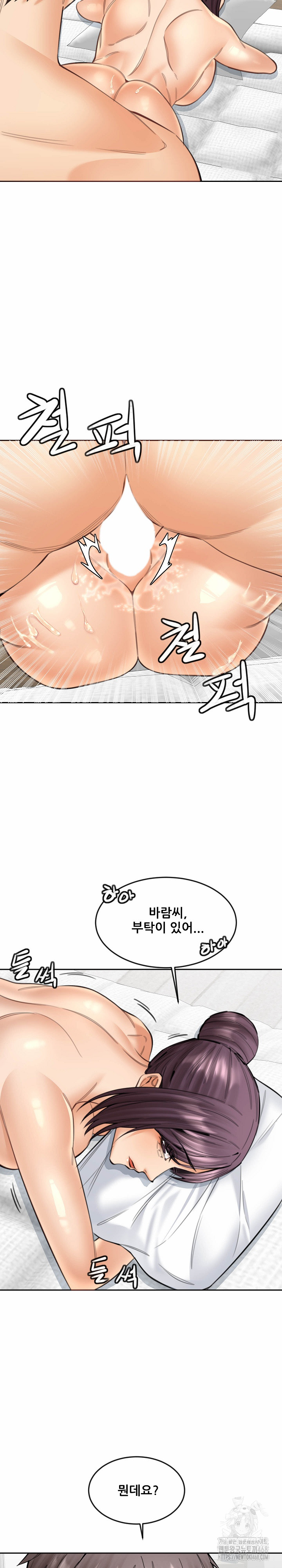 Older Sister Raw - Chapter 18 Page 12