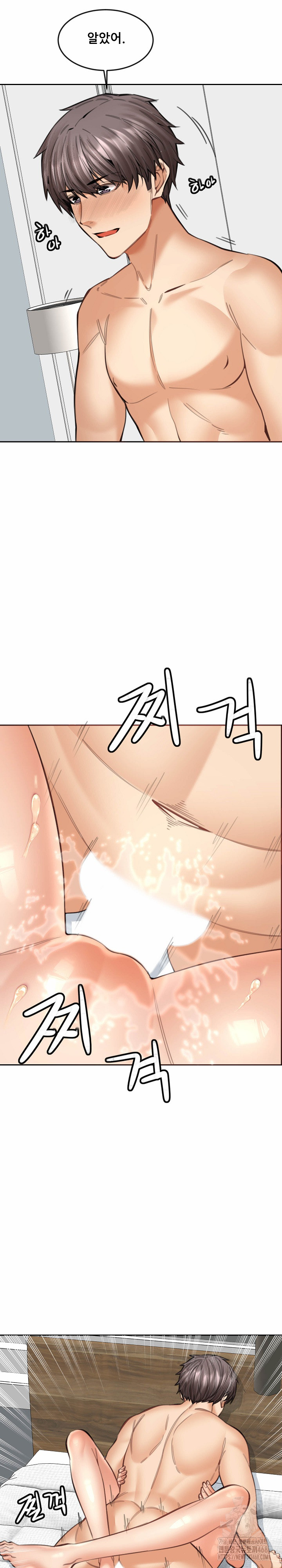 Older Sister Raw - Chapter 18 Page 14