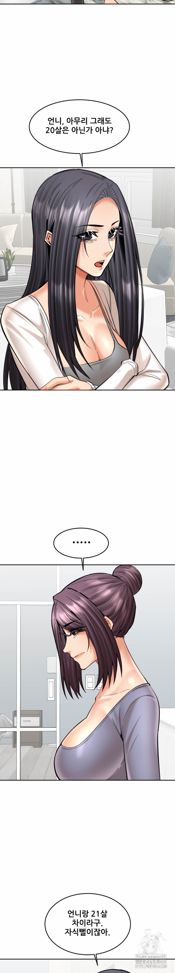 Older Sister Raw - Chapter 18 Page 6