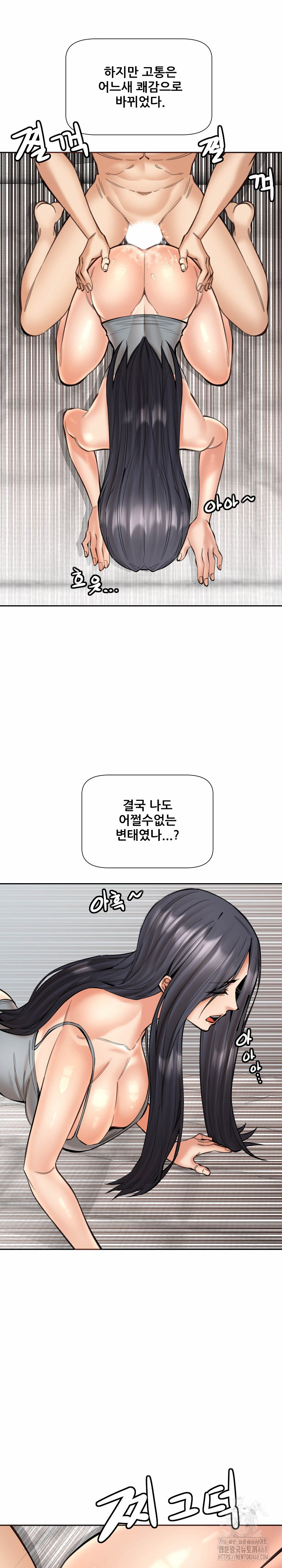 Older Sister Raw - Chapter 19 Page 11