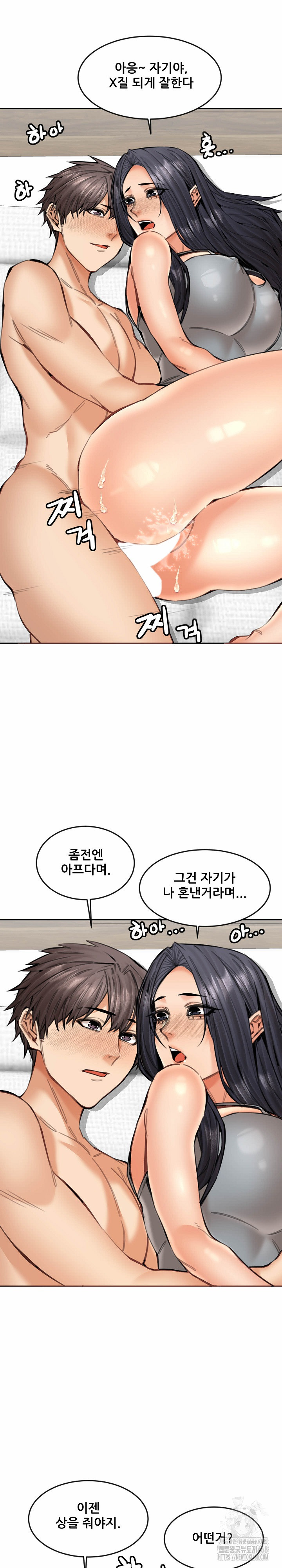 Older Sister Raw - Chapter 19 Page 13