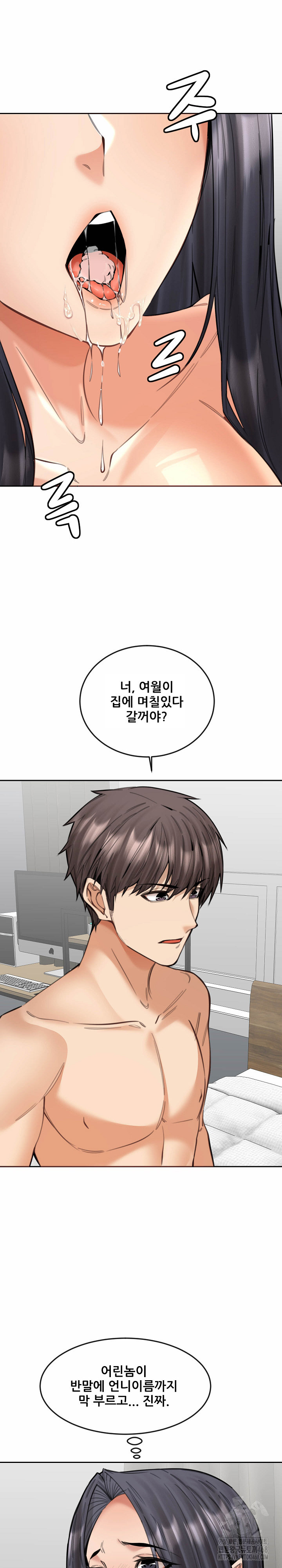 Older Sister Raw - Chapter 19 Page 25