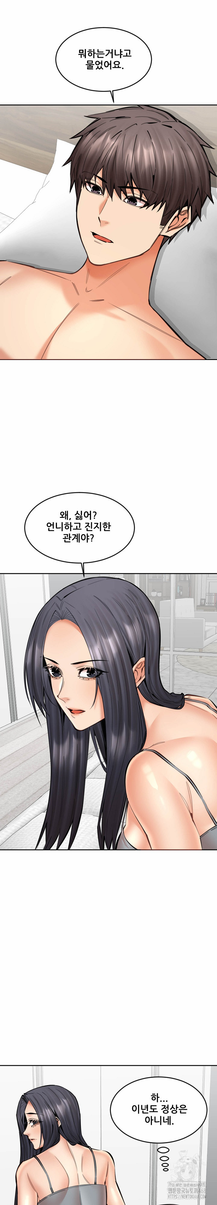 Older Sister Raw - Chapter 19 Page 3