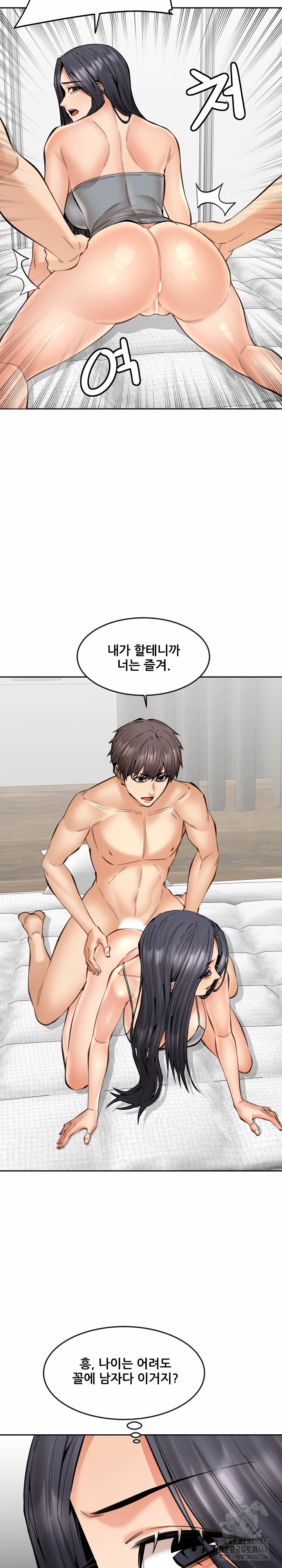 Older Sister Raw - Chapter 19 Page 7