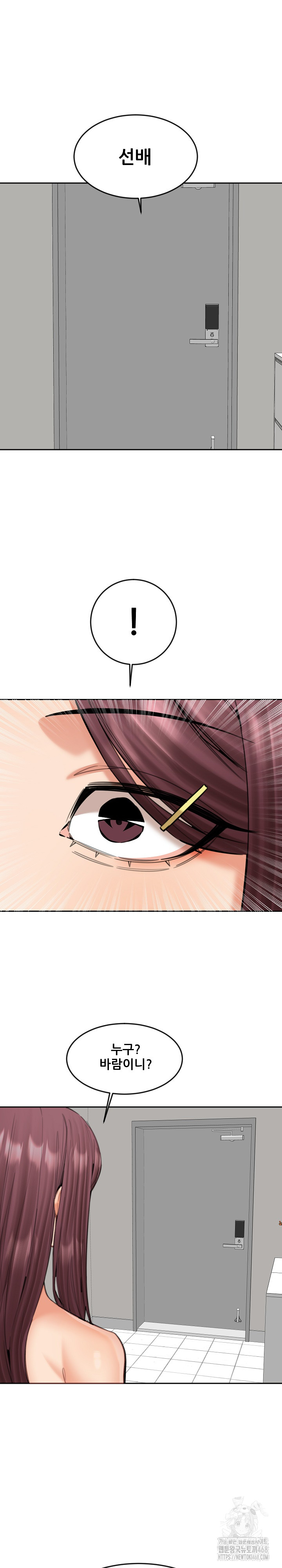 Older Sister Raw - Chapter 20 Page 12