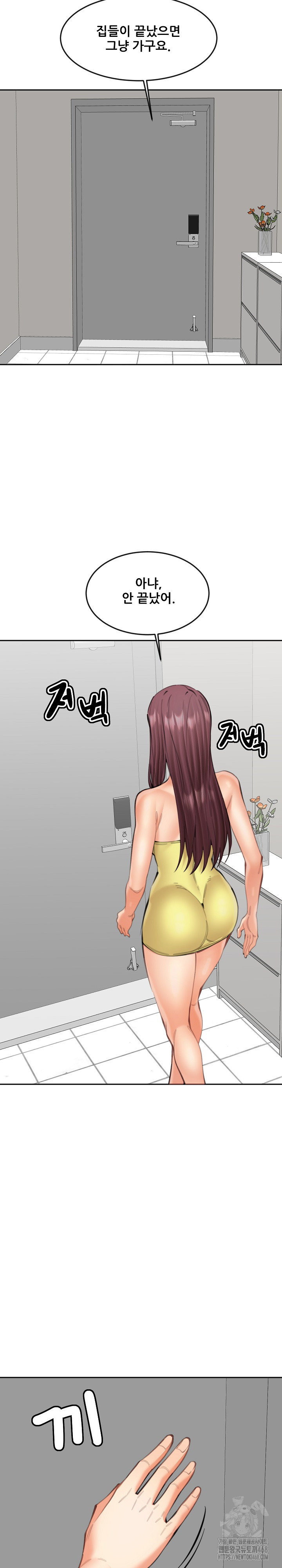 Older Sister Raw - Chapter 20 Page 13