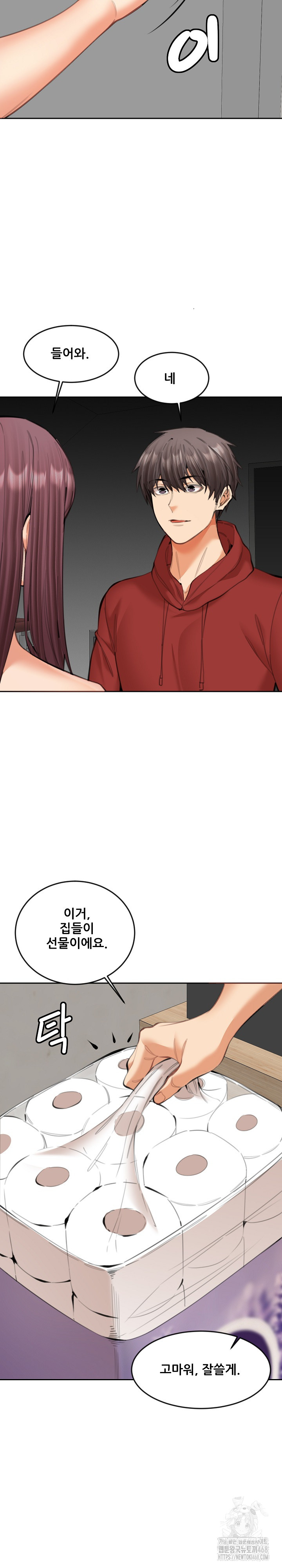 Older Sister Raw - Chapter 20 Page 14