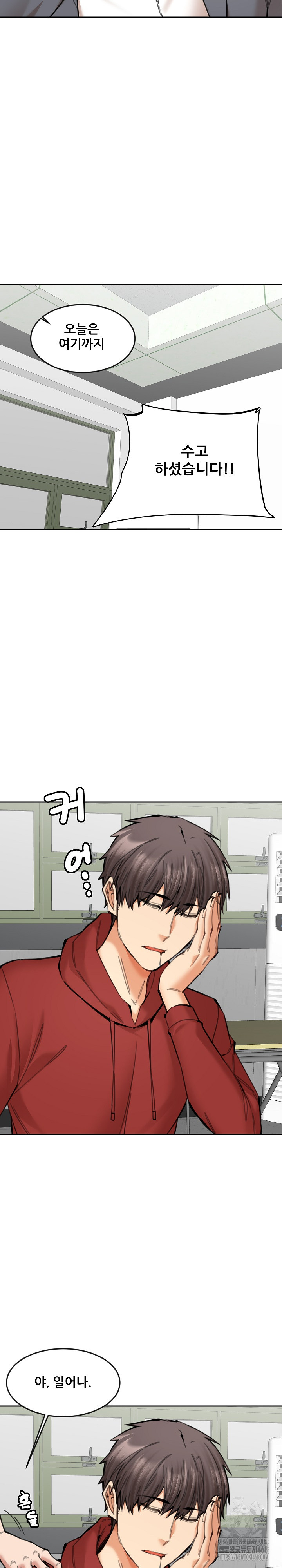 Older Sister Raw - Chapter 20 Page 4