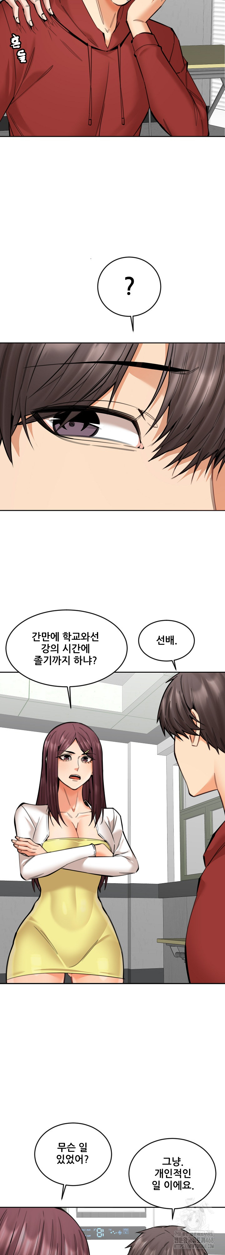 Older Sister Raw - Chapter 20 Page 5