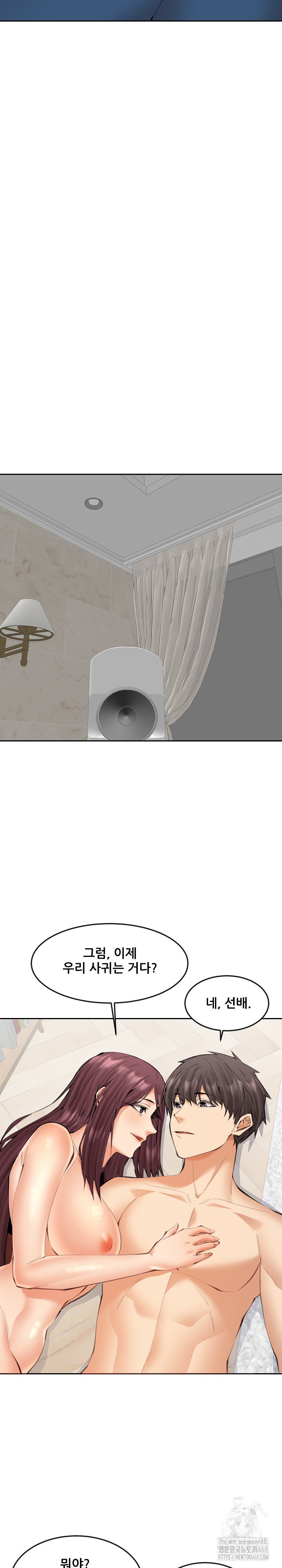 Older Sister Raw - Chapter 21 Page 14