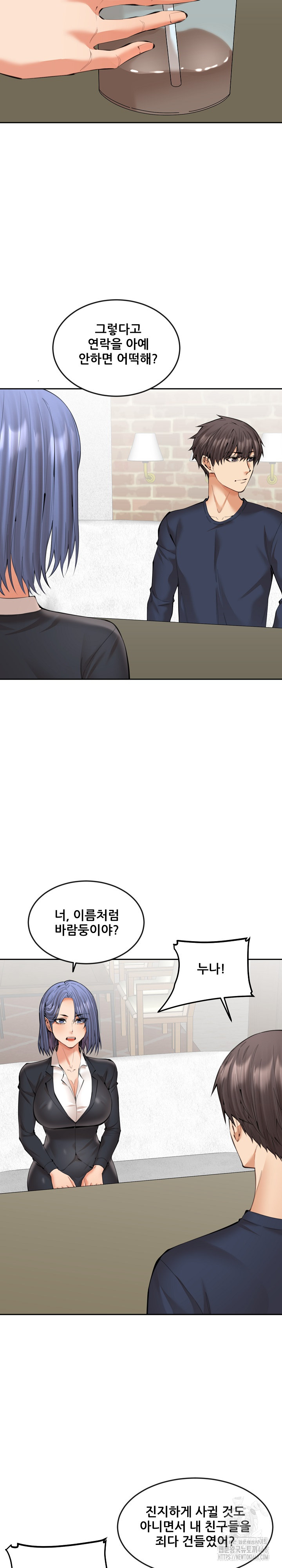 Older Sister Raw - Chapter 21 Page 17