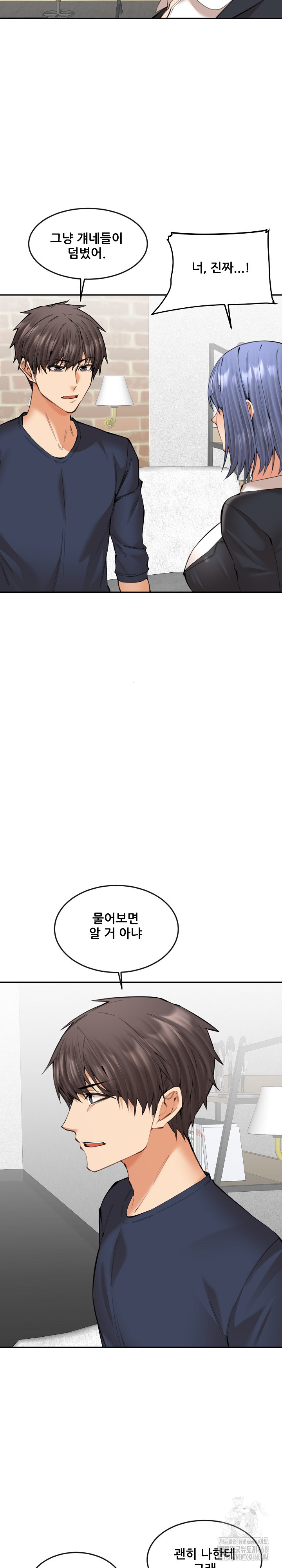 Older Sister Raw - Chapter 21 Page 19