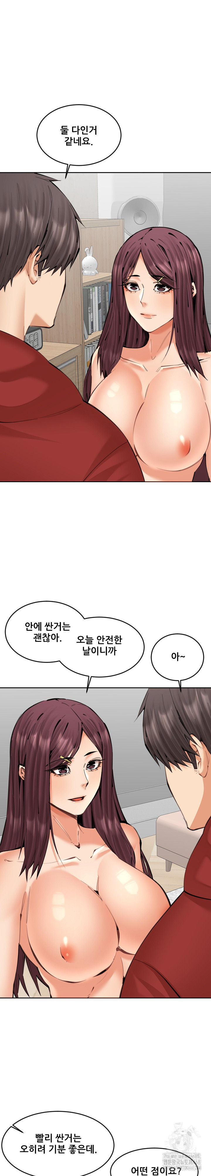 Older Sister Raw - Chapter 21 Page 4