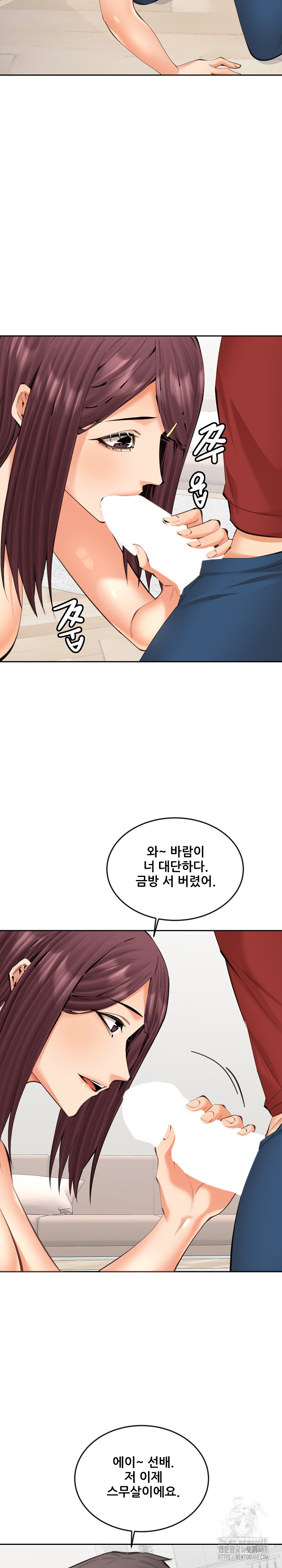 Older Sister Raw - Chapter 21 Page 8