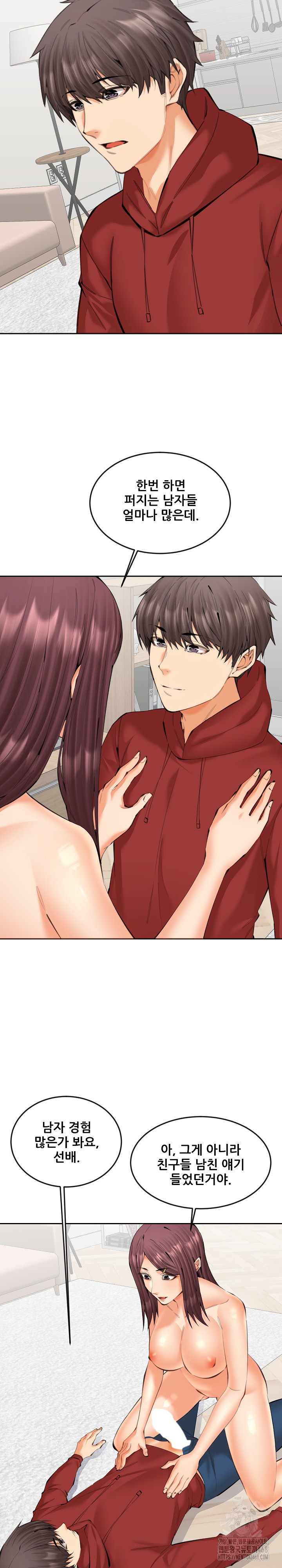 Older Sister Raw - Chapter 21 Page 9