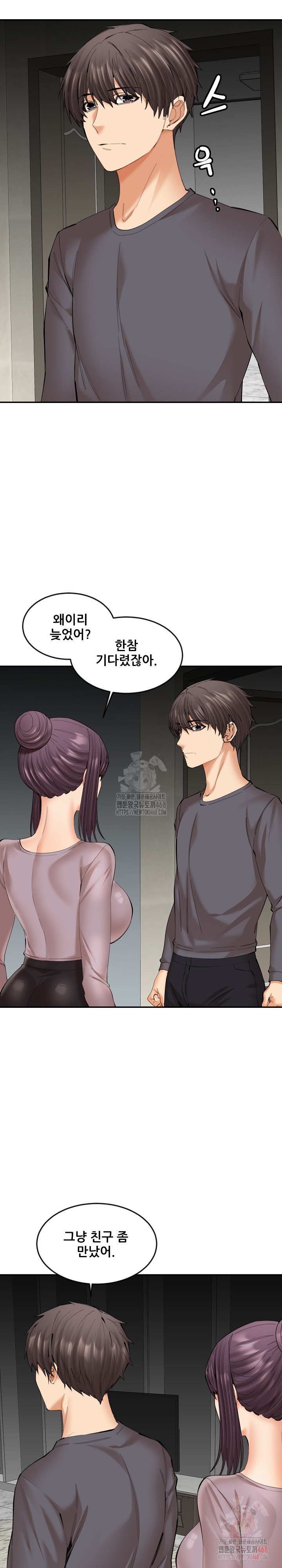 Older Sister Raw - Chapter 22 Page 16