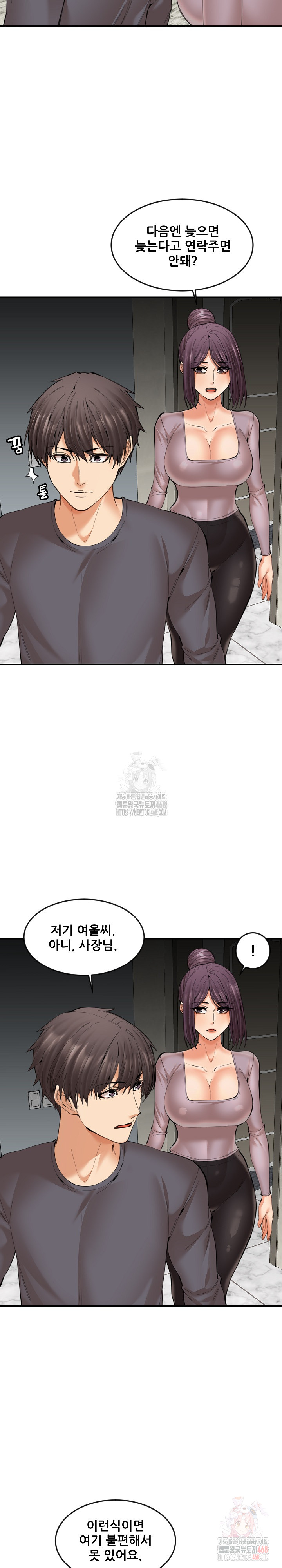 Older Sister Raw - Chapter 22 Page 17