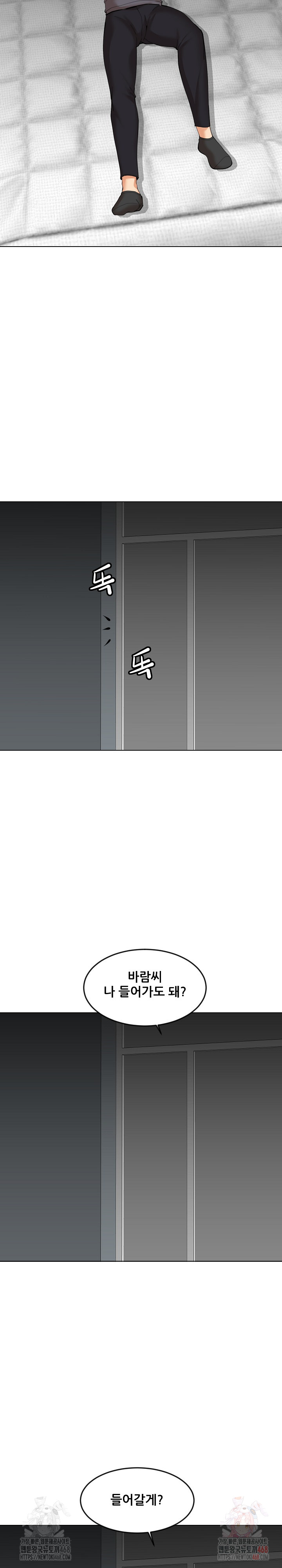 Older Sister Raw - Chapter 22 Page 20