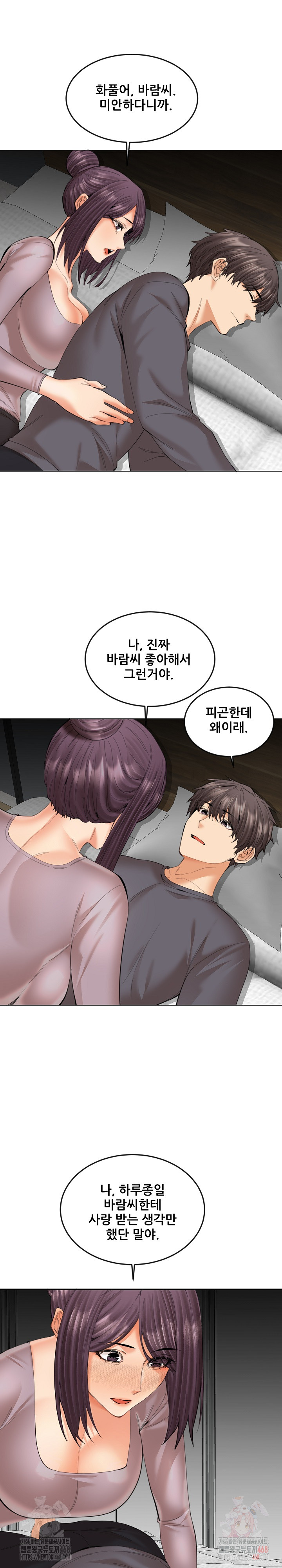 Older Sister Raw - Chapter 22 Page 22