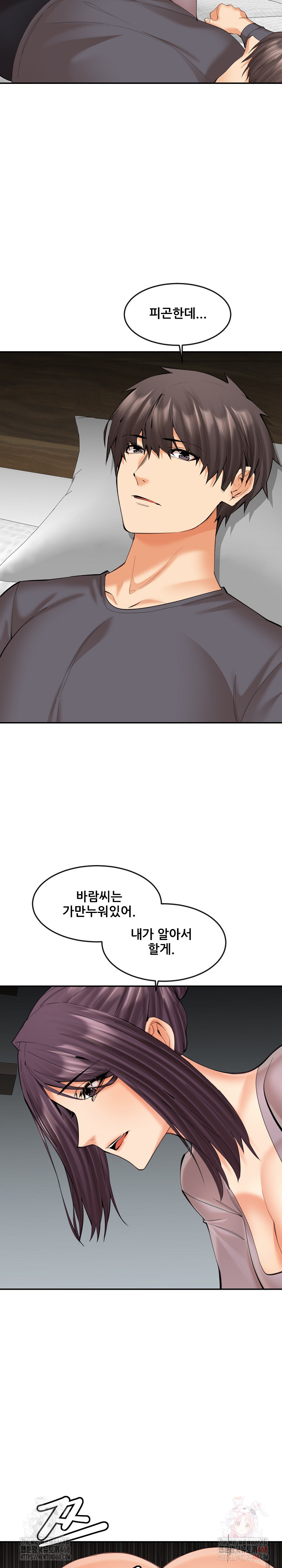 Older Sister Raw - Chapter 22 Page 23