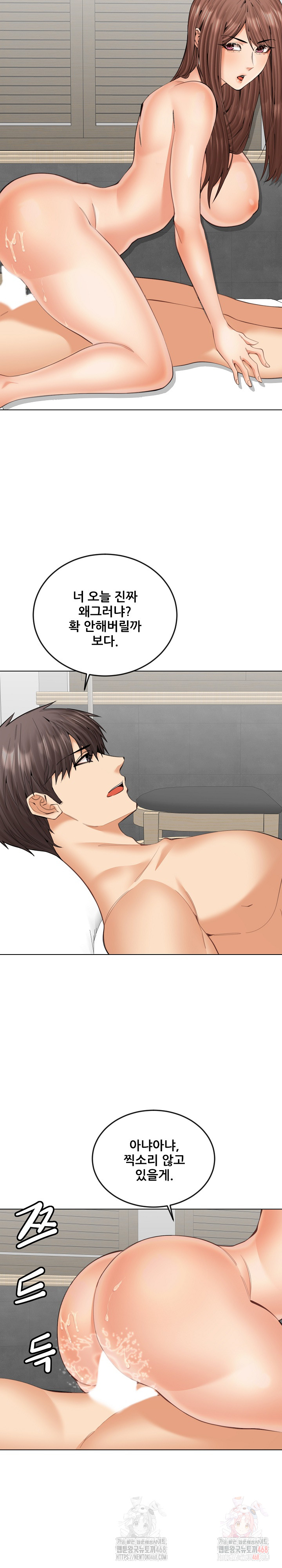 Older Sister Raw - Chapter 22 Page 4