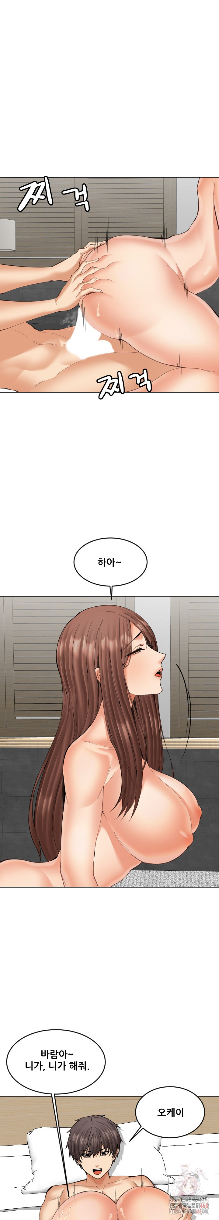 Older Sister Raw - Chapter 22 Page 6