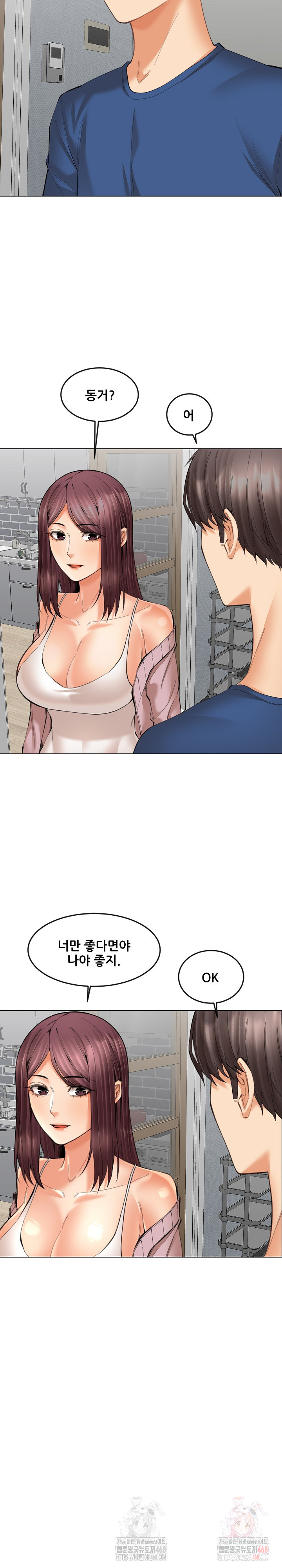 Older Sister Raw - Chapter 23 Page 14