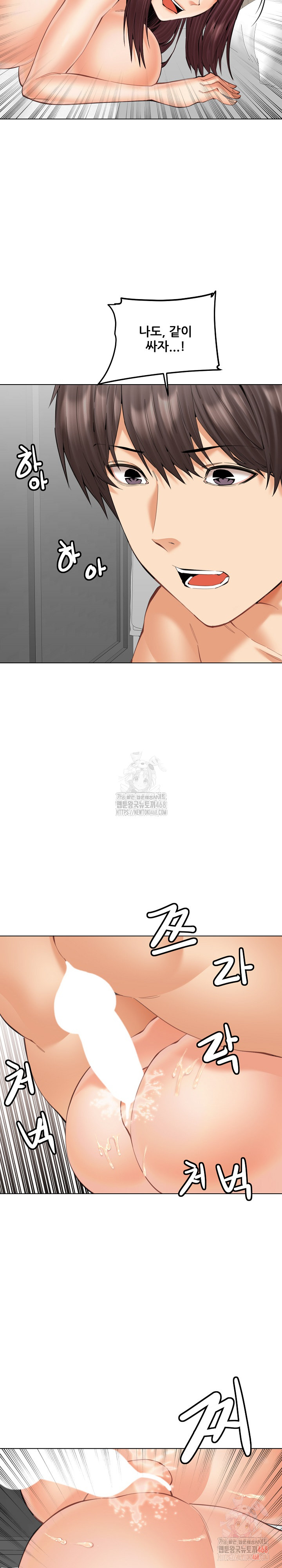 Older Sister Raw - Chapter 23 Page 24