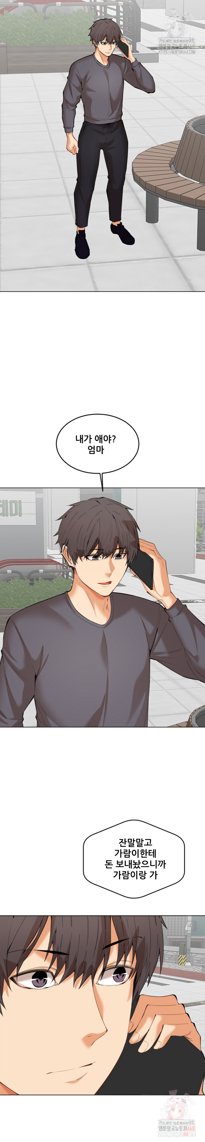 Older Sister Raw - Chapter 23 Page 3