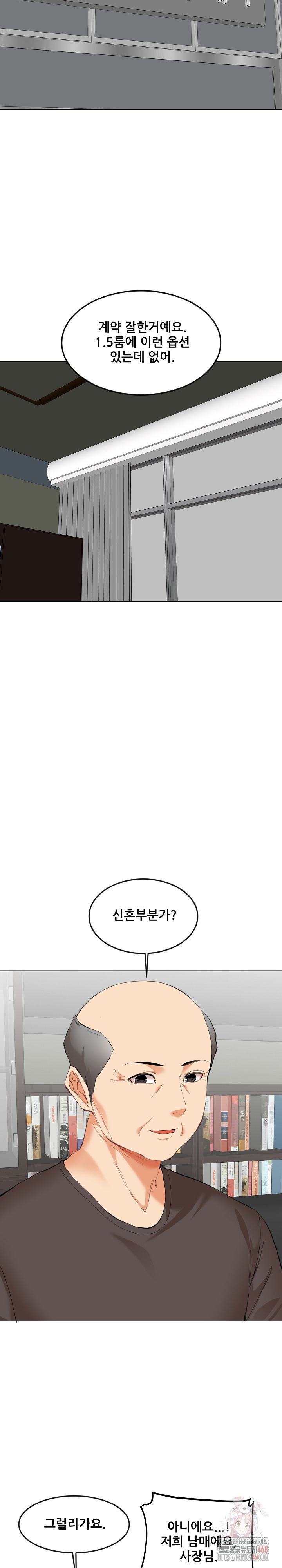 Older Sister Raw - Chapter 23 Page 5