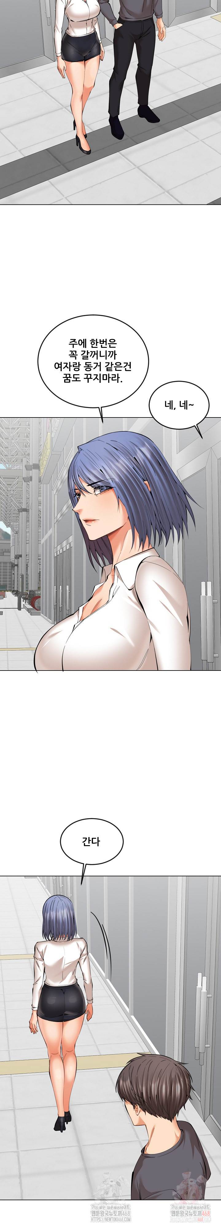 Older Sister Raw - Chapter 23 Page 7