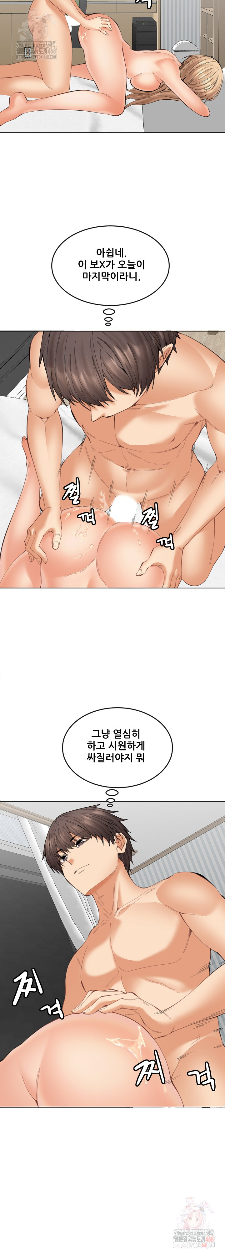 Older Sister Raw - Chapter 24 Page 14