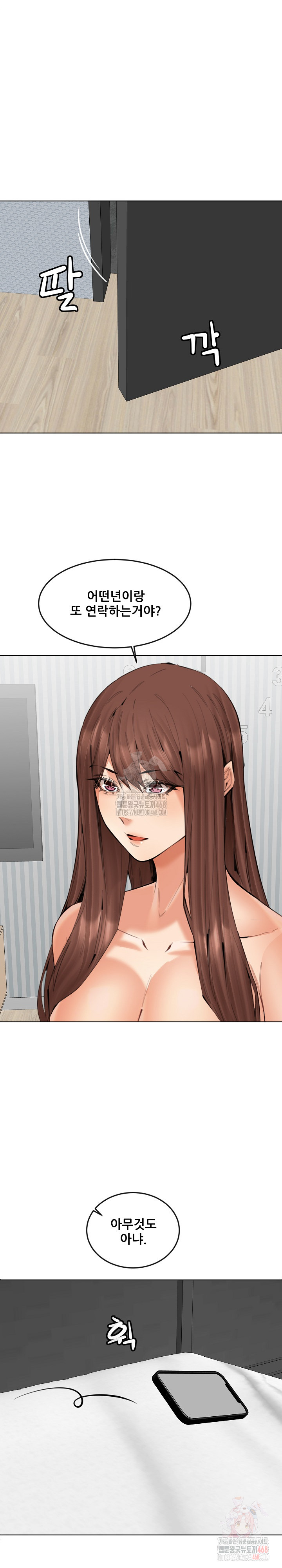 Older Sister Raw - Chapter 24 Page 19