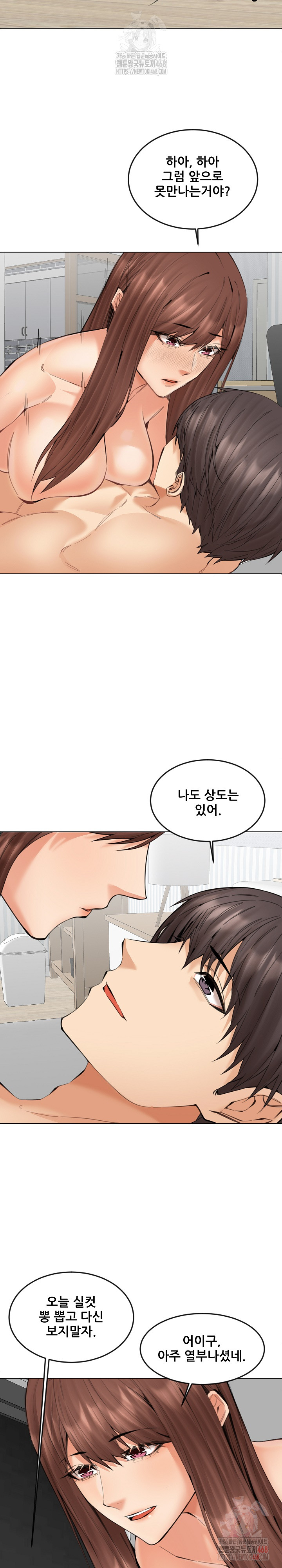 Older Sister Raw - Chapter 24 Page 21