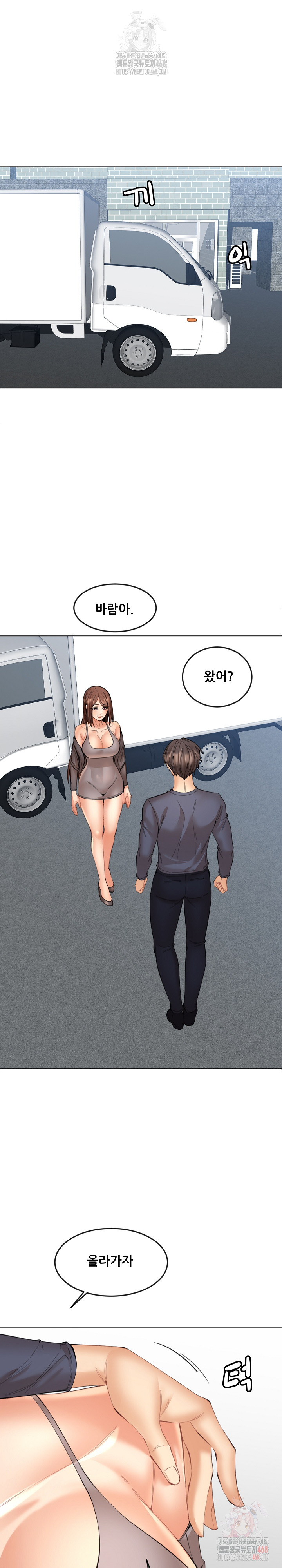 Older Sister Raw - Chapter 24 Page 24