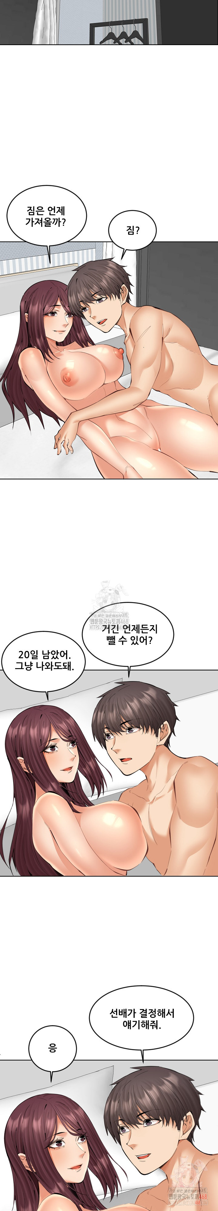 Older Sister Raw - Chapter 24 Page 4