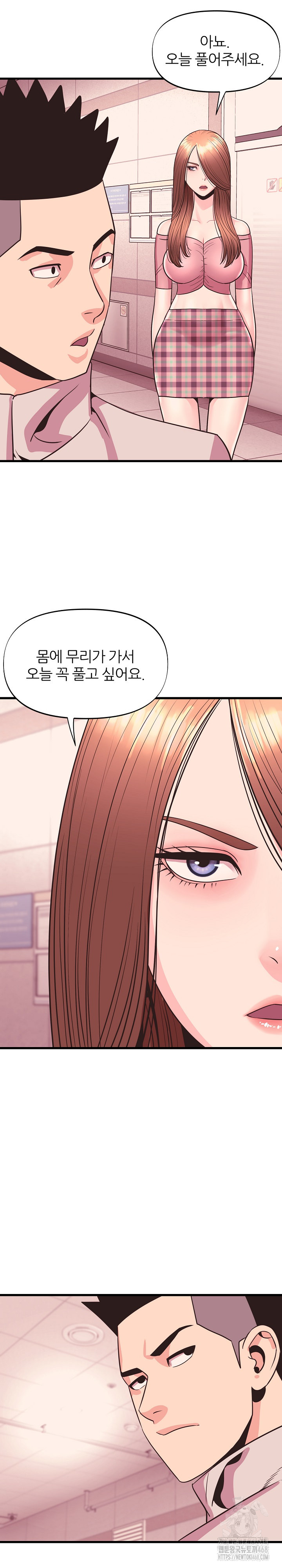 Champion of the Night Raw - Chapter 28 Page 14