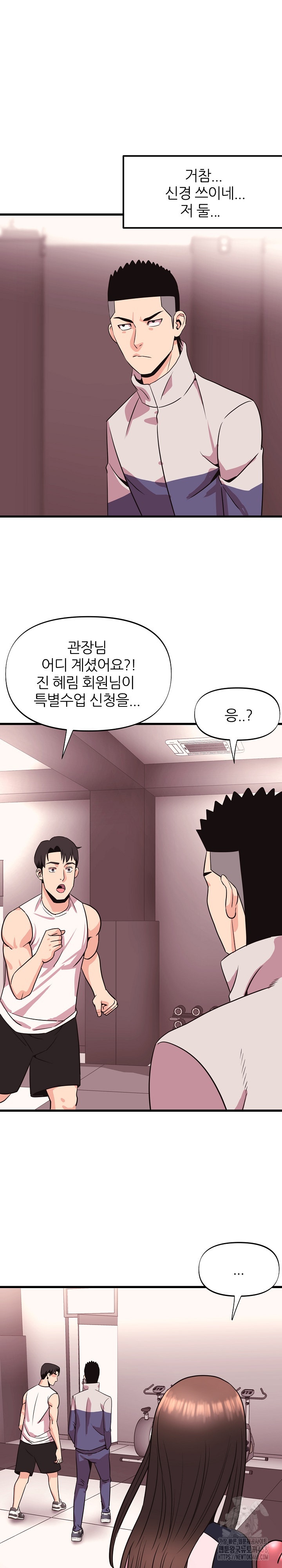 Champion of the Night Raw - Chapter 31 Page 11