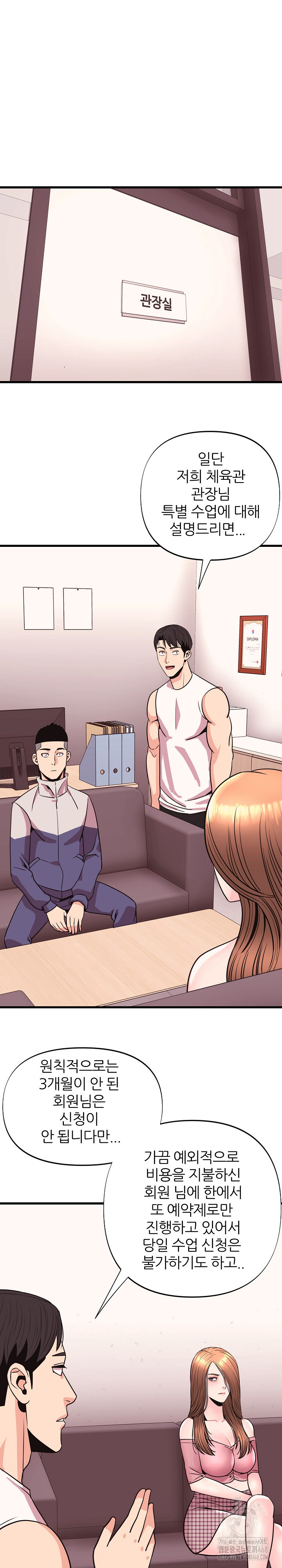 Champion of the Night Raw - Chapter 31 Page 13